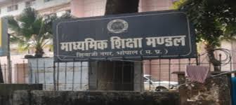 bhopal, Applications, 10th and 12th examination ,MP Board 