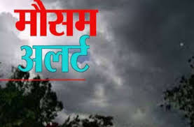 bhopal, possibility, hail and rain, many districts ,issued alert