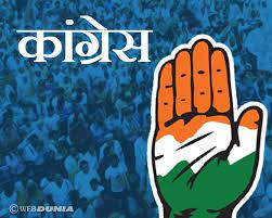 bhopal, Congress moving away ,from Hindi