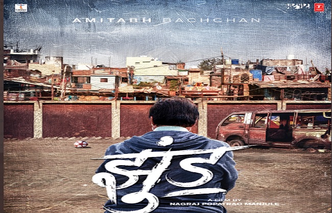 mumbai, First look , flock revealed, teaser will be released tomorrow