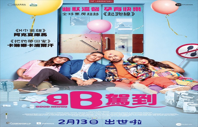 mumbai,  Akshay Kumar, film Good News, now be released ,Hong Kong , February 13 