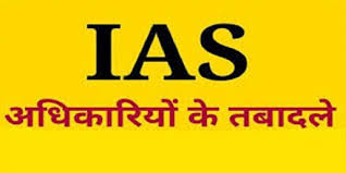 bhopal, Two IAS officers, transferred again , Madhya Pradesh