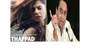 bhopal, Taapsee Pannu, film Thappad, MP gets tax free