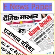  Publication , newspapers, Maharashtra ,closed till 31 March