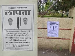 chindwara, Poster, disappearance, former CM Kamal Nath, MP Nakulnath 