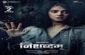 mumbai, Anushka Shetty,R Madhavan, film 