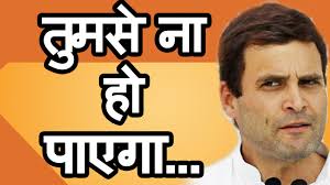 bhopal,Rahul Gandhi ,will not be able, meet you