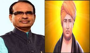 bhopal, CM Shivraj, salutes, birth anniversary , Swami Dayanand Saraswati