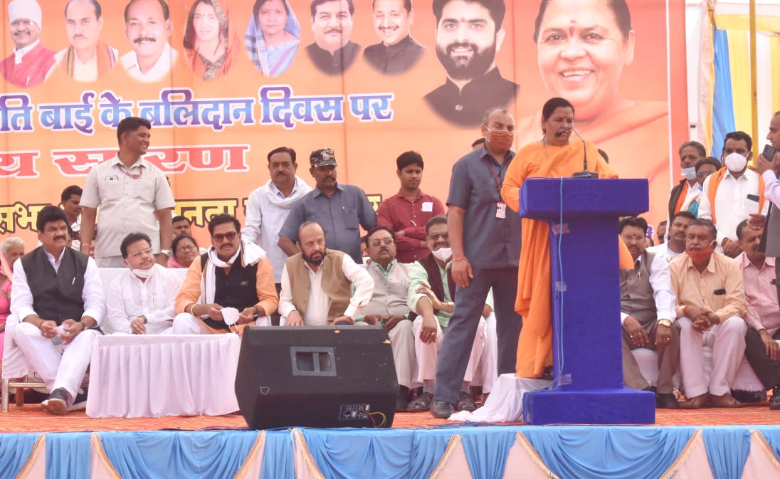 bhopal,Uma Bharti reached , sacrifice day program,Veerangana Avantibai Lodhi