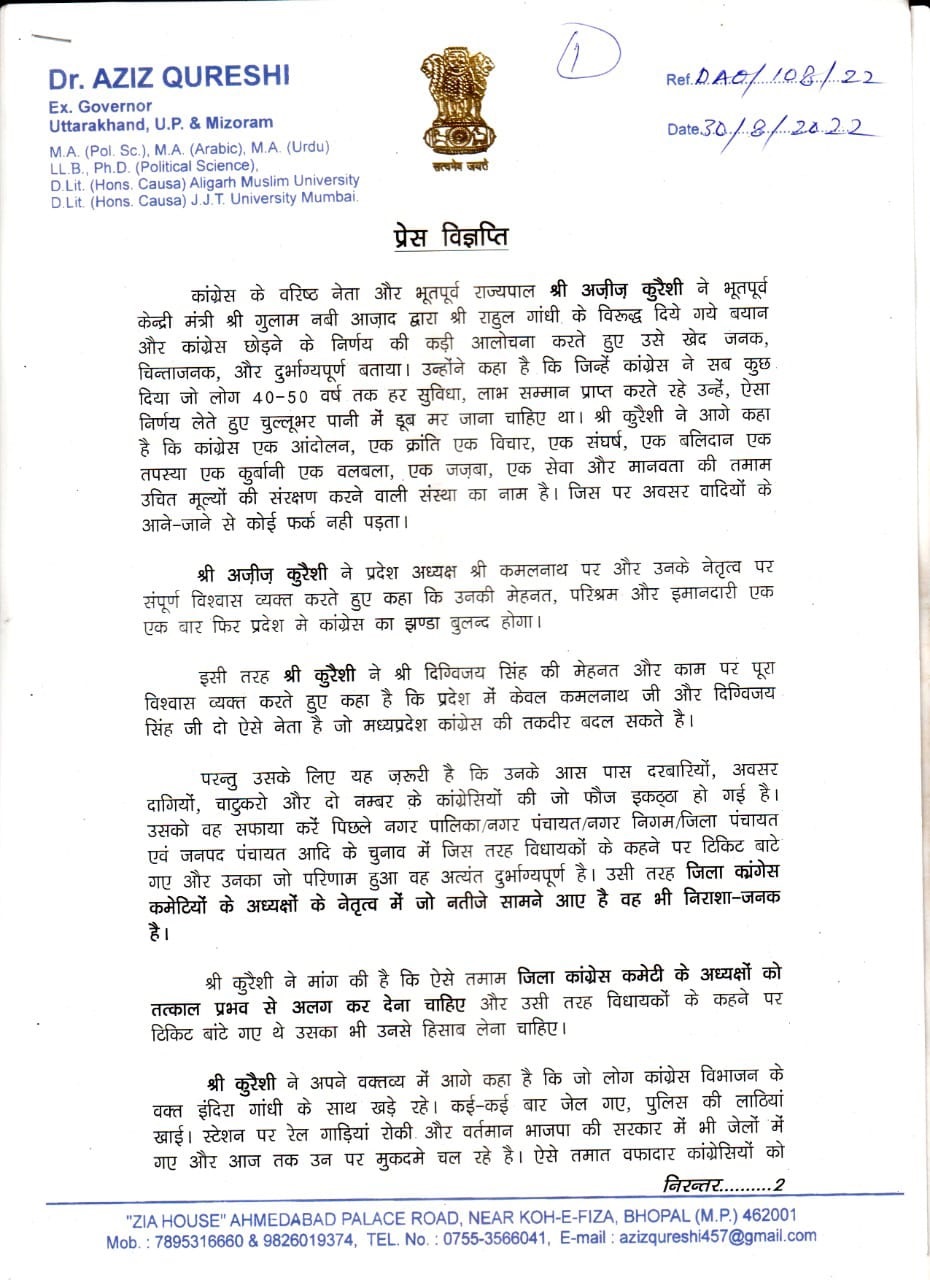 कुरैशी ने सोनिया गांधी को लिखी चिट्ठी