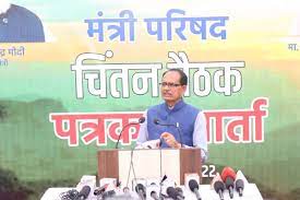 bhopal, Increase the amount, Chief Minister,Girl Marriage Scheme, Shivraj