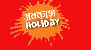 bhopal, Hindustan Gorakhpur Editorial, longing for a weekly holiday 