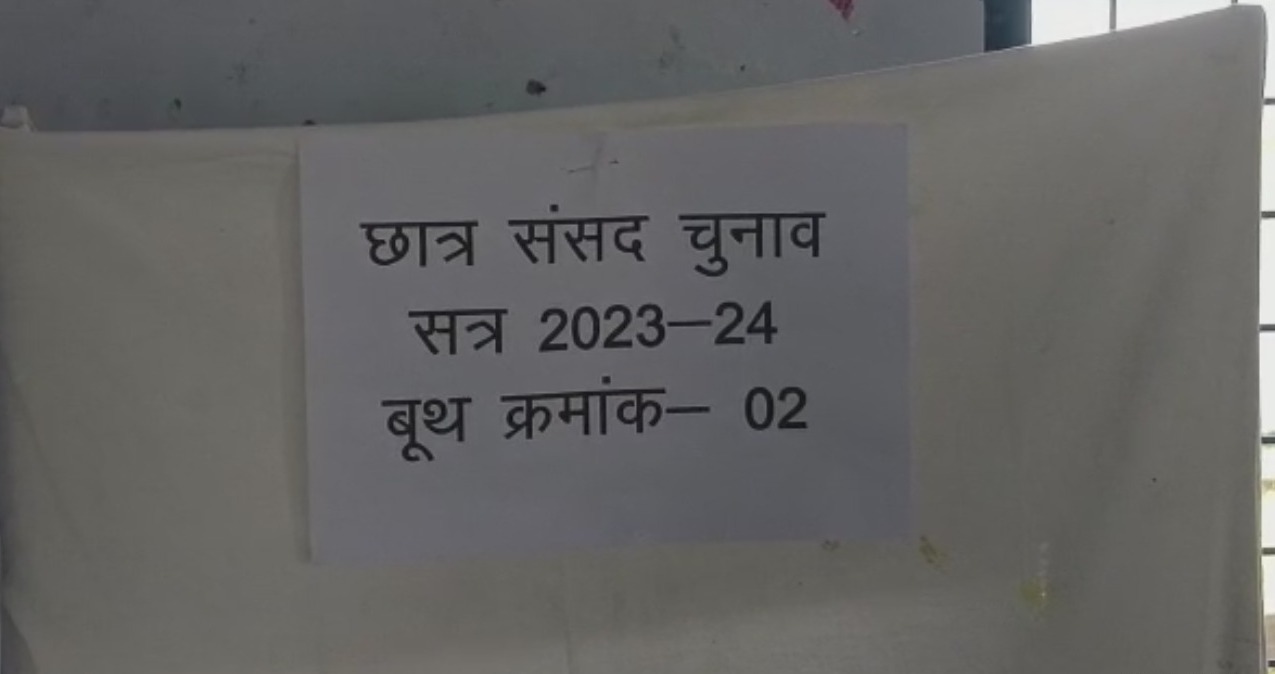 सरस्वती विद्या मंदिर कोटि में हुआ छात्र संसद चुनाव