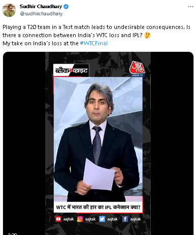 सुधीर चौधरी ने बताया, WTC फाइनल में भारत की हार और IPL का क्या है कनेक्शन