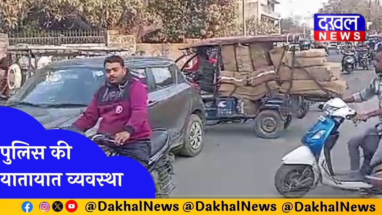 काशीपुर मे ट्रैफ़िक ,सीपीयू पुलिस की यातायात व्यवस्था
