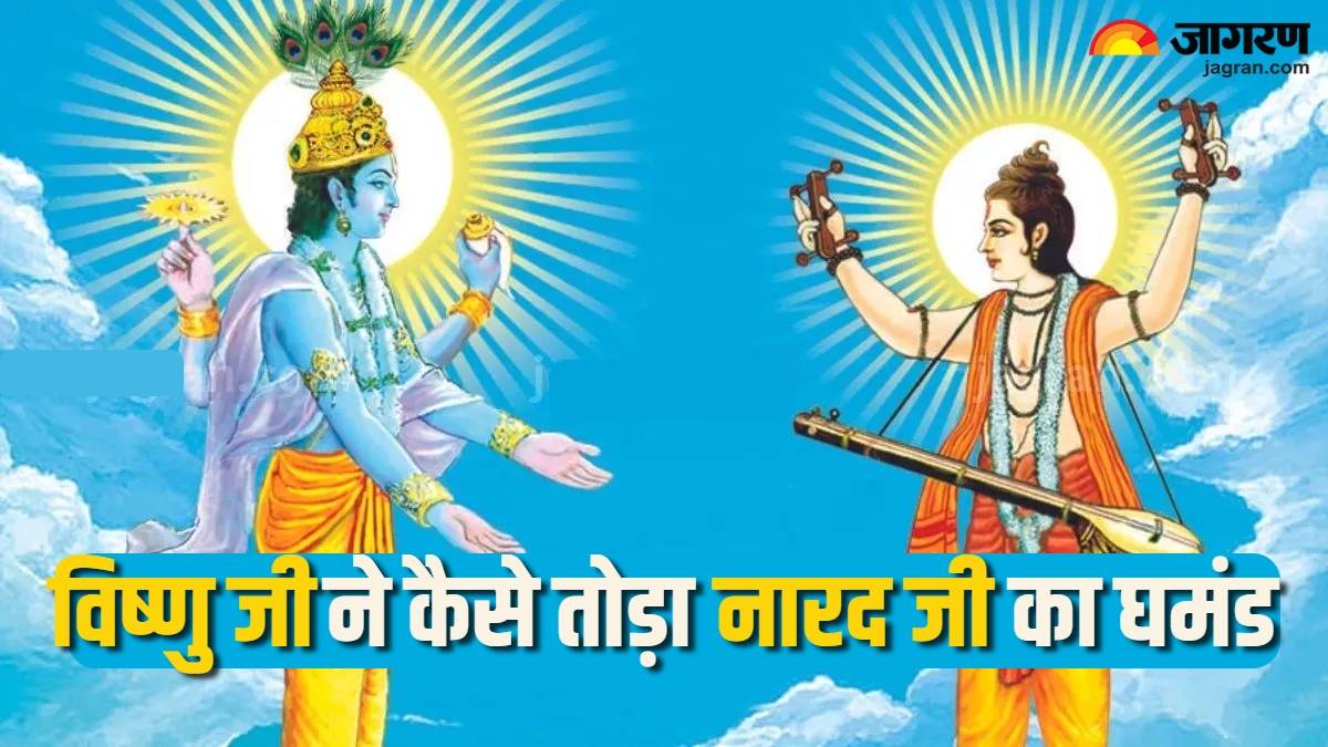  Vishnu broke the pride of Narad