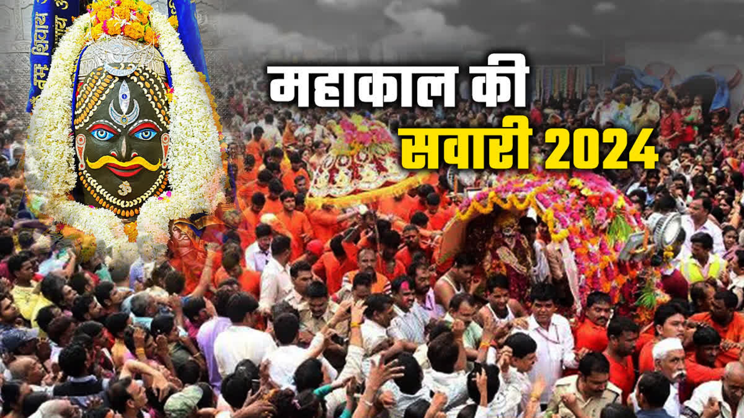 Crowd of devotees in the court of Baba Mahakal 