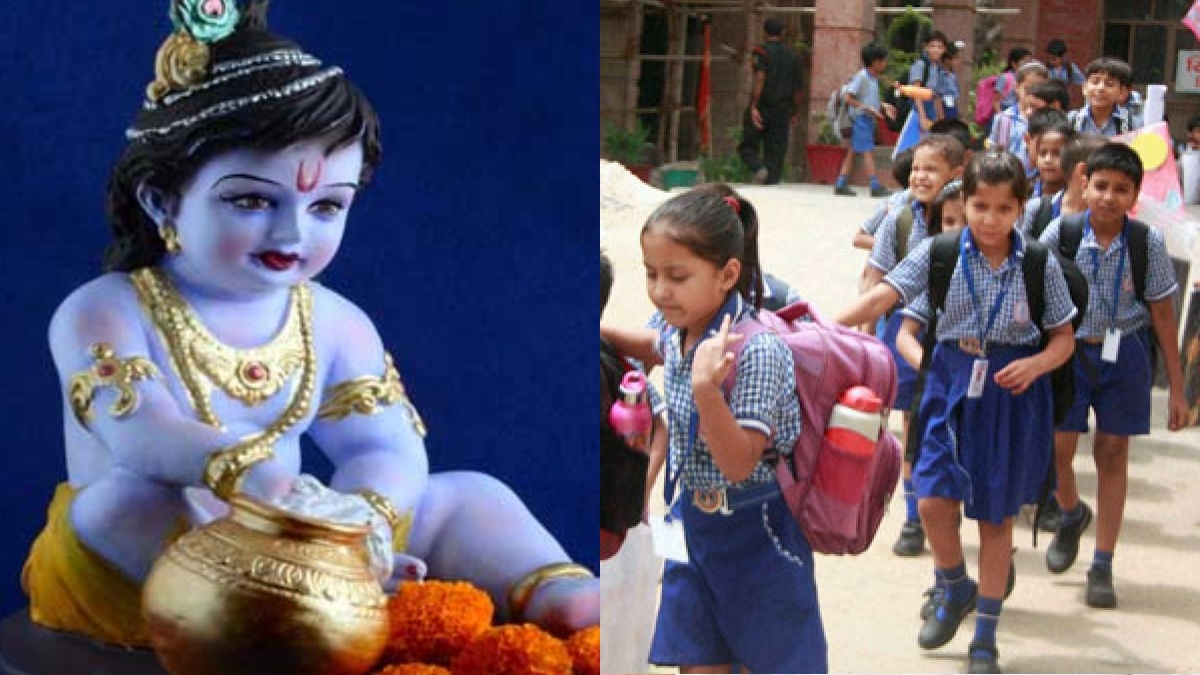 Schools will remain open on Janmashtami