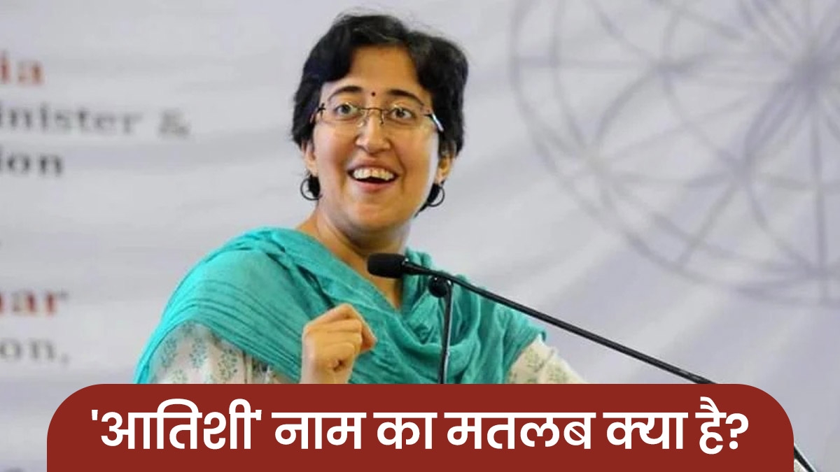 Atishi, neither Hindi, nor Sanskrit