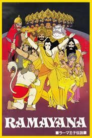 रामायण, Ramayana The Legend of Prince Rama