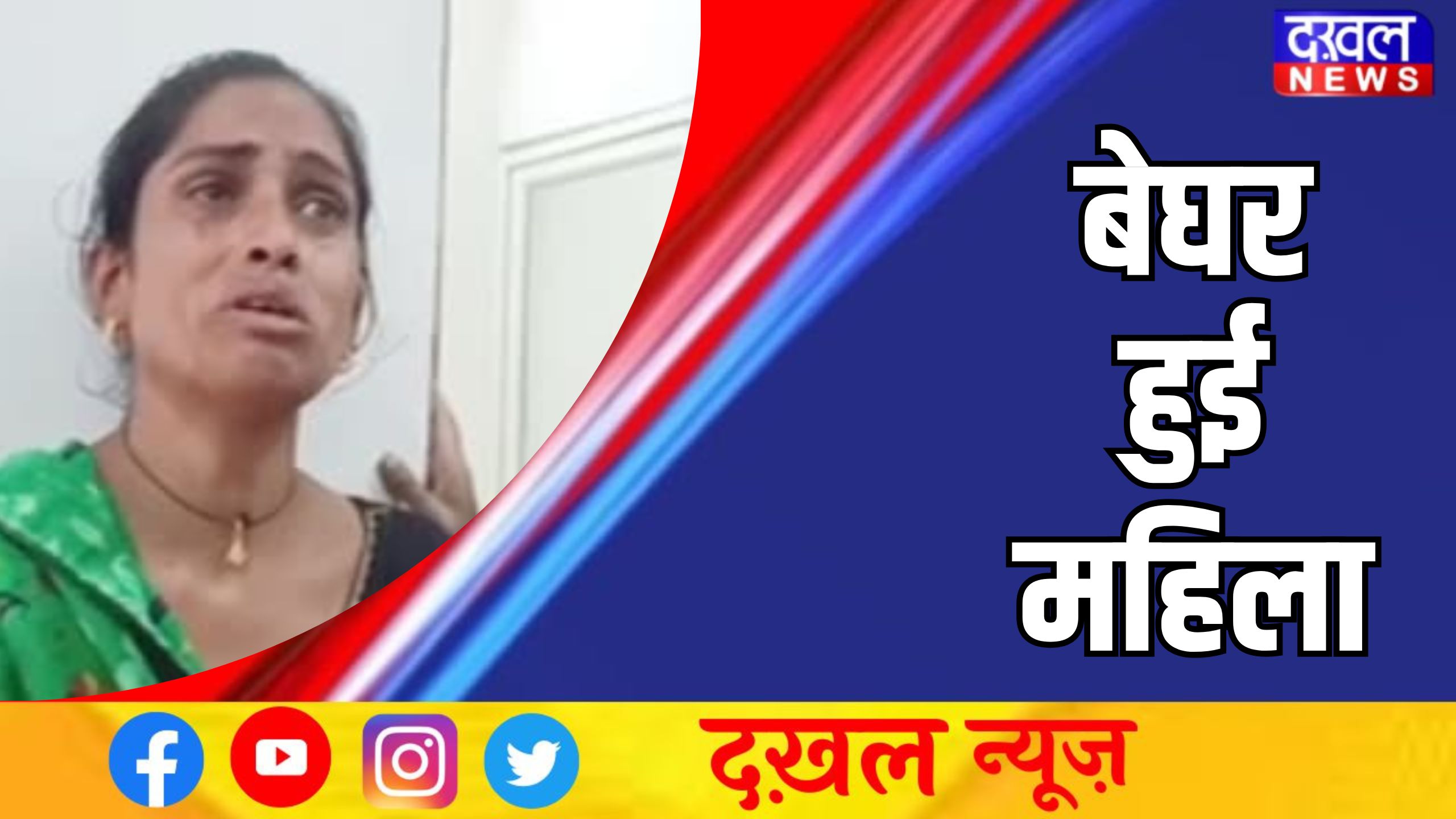 देवास 