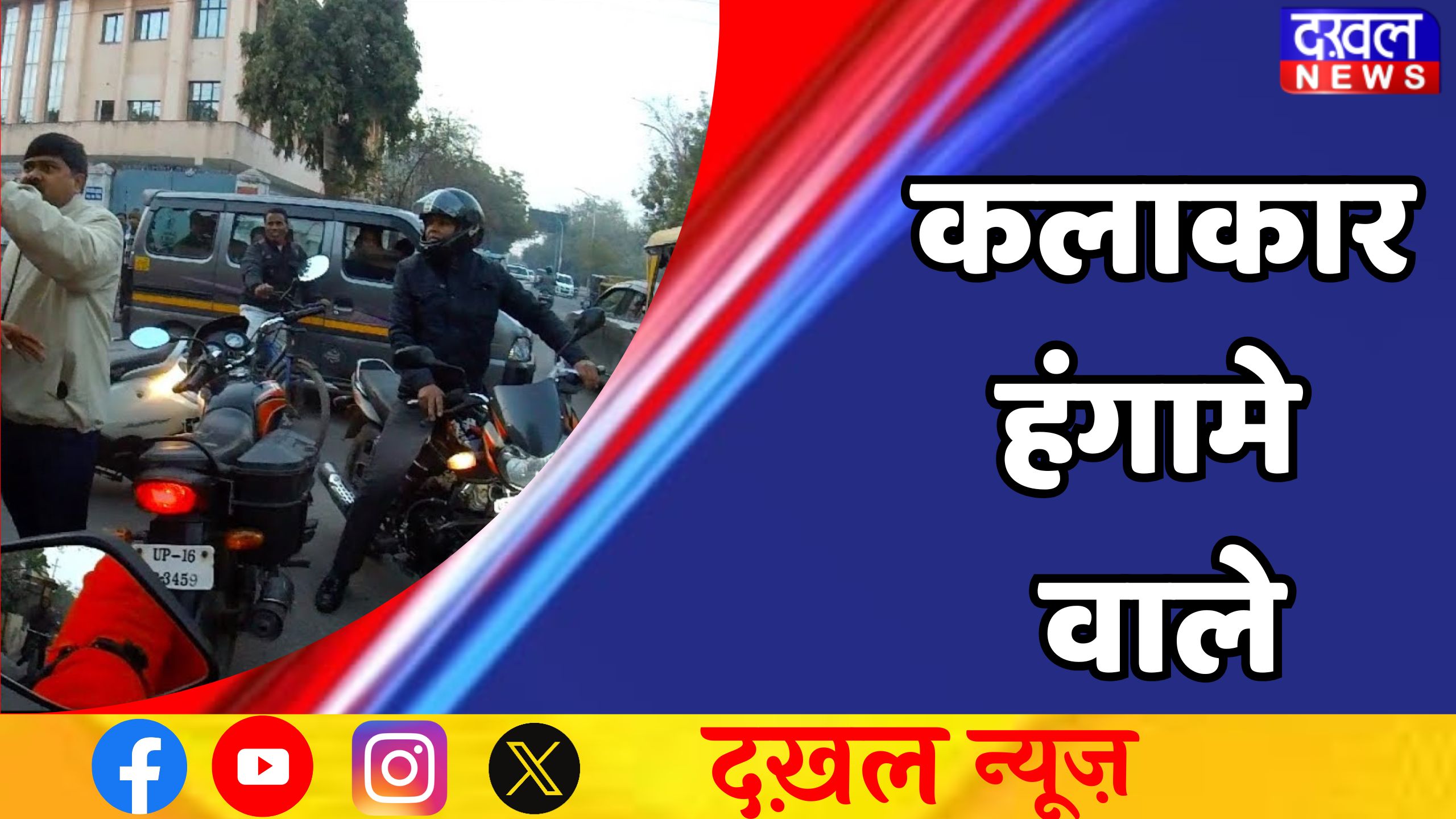मैहर: 