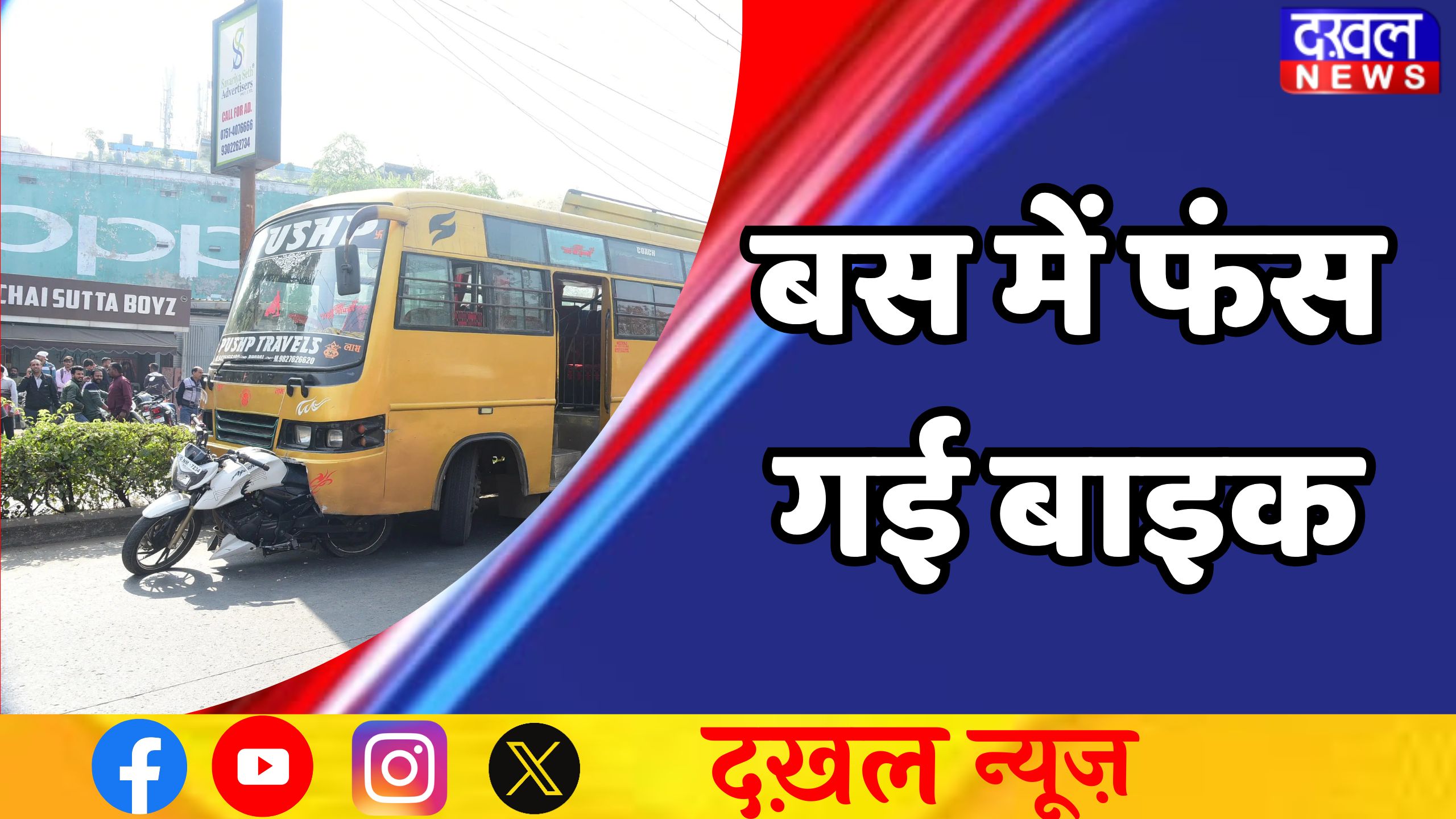 भोपाल