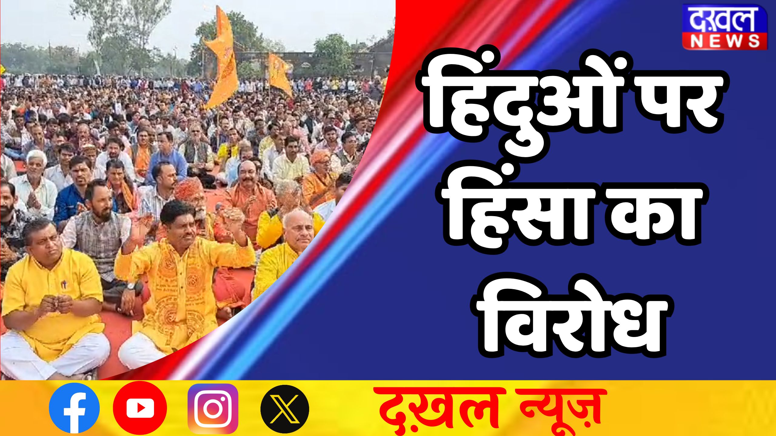 भोपाल