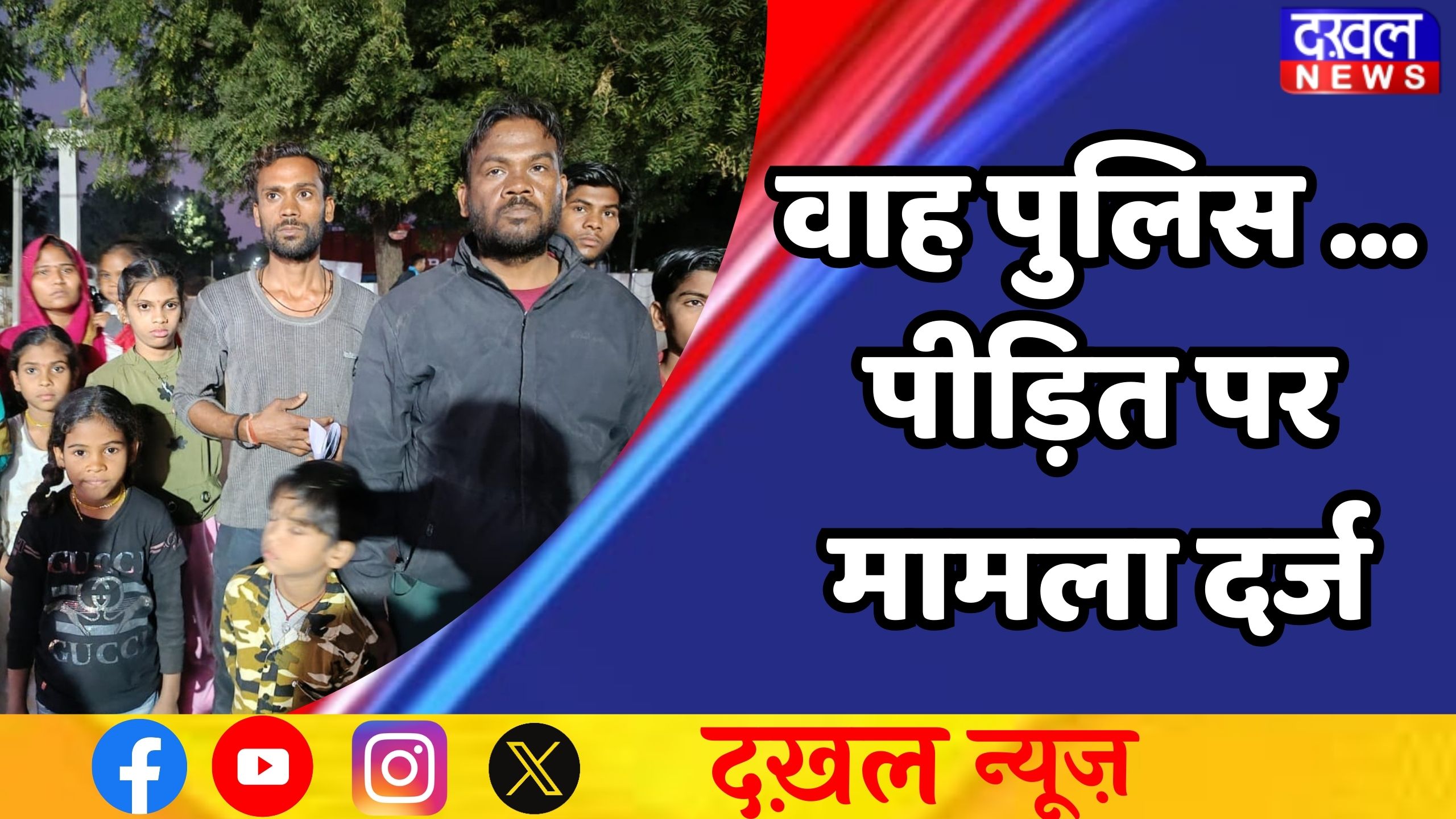 छतरपुर 