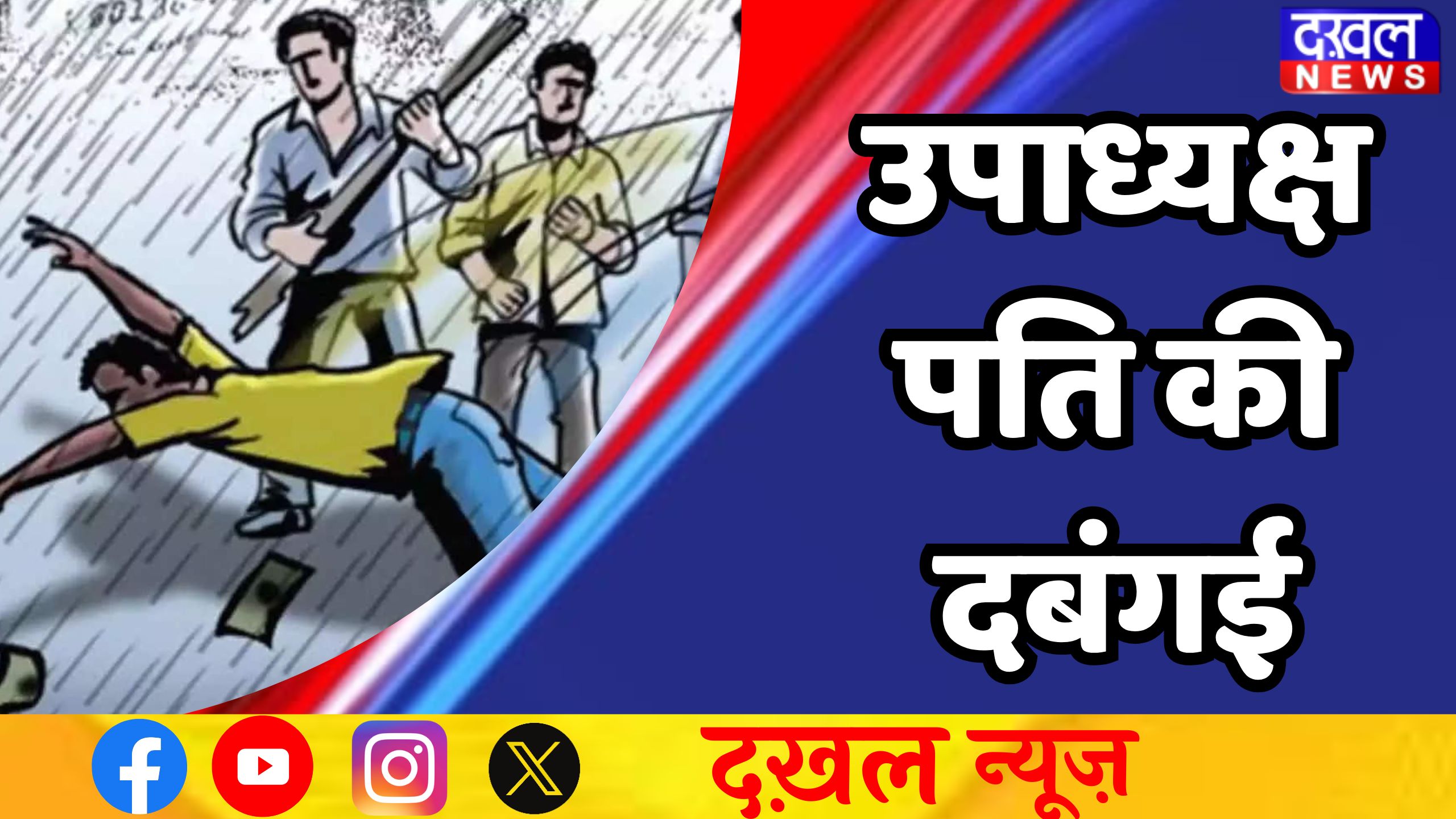 भोपाल