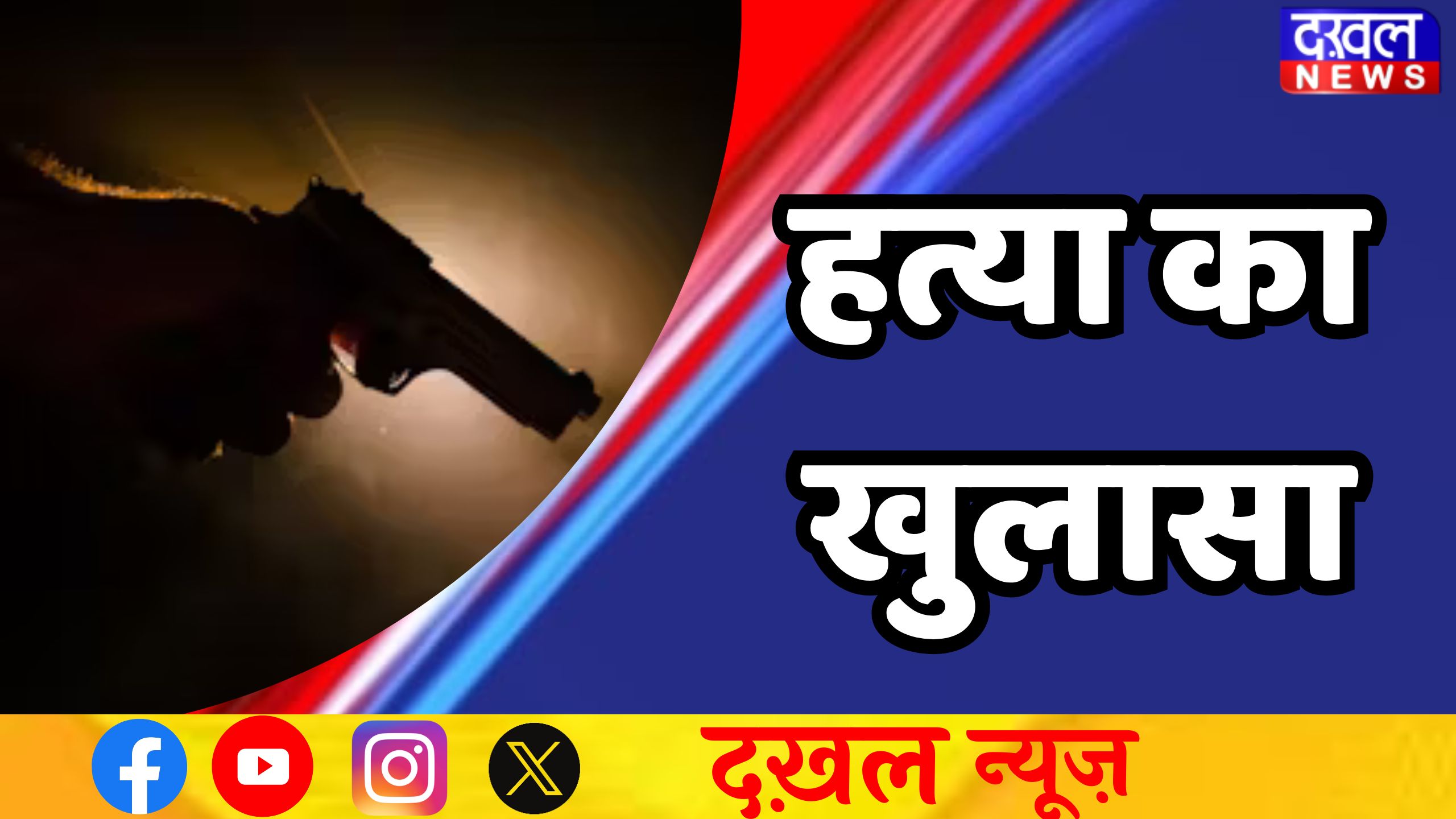 छतरपुर 