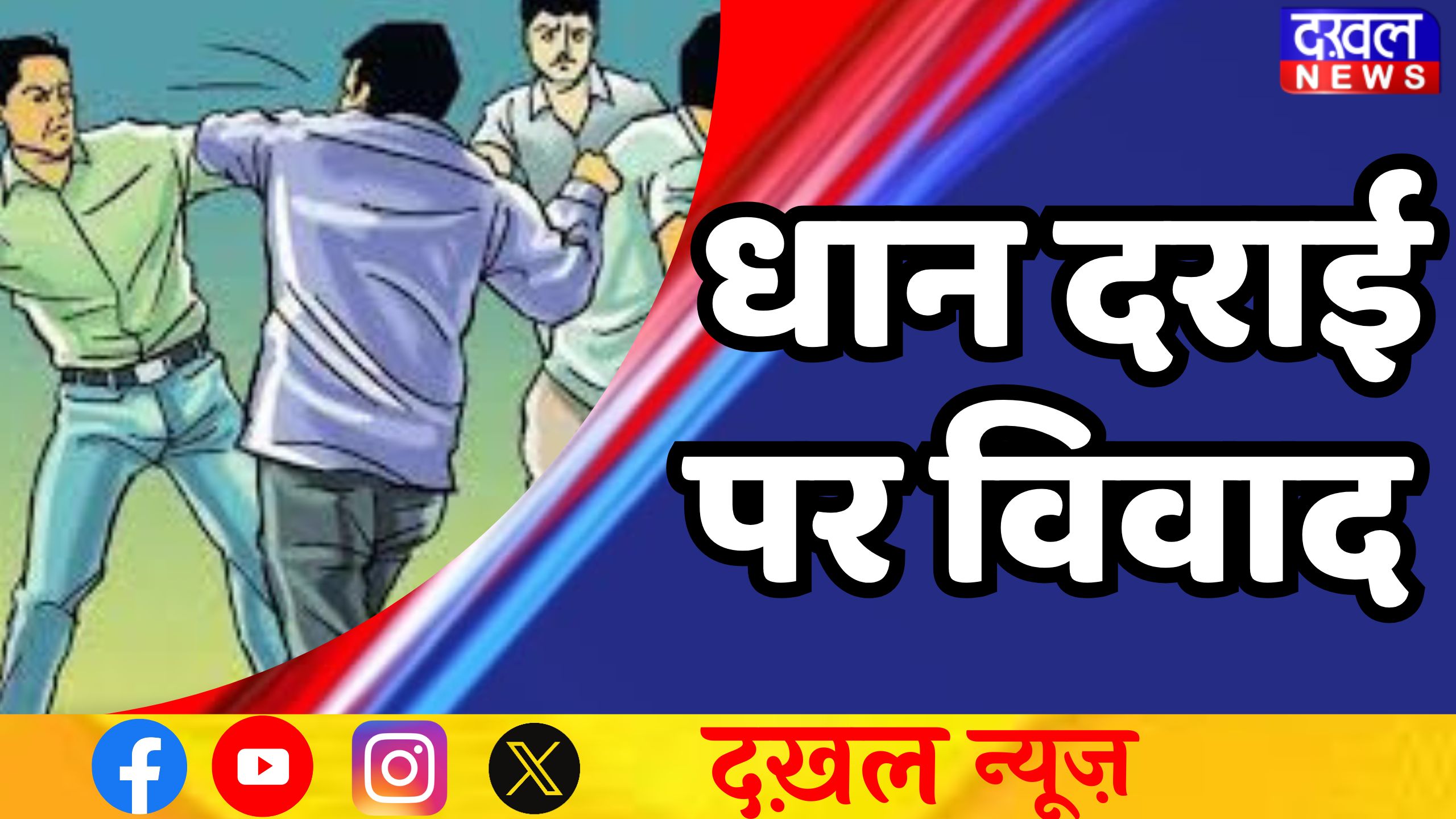 मैहर 