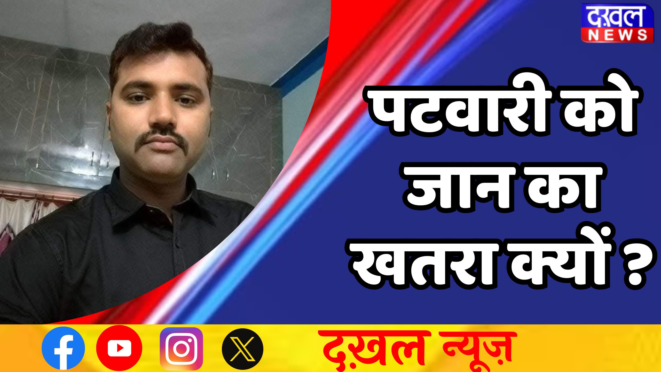 छतरपुर 