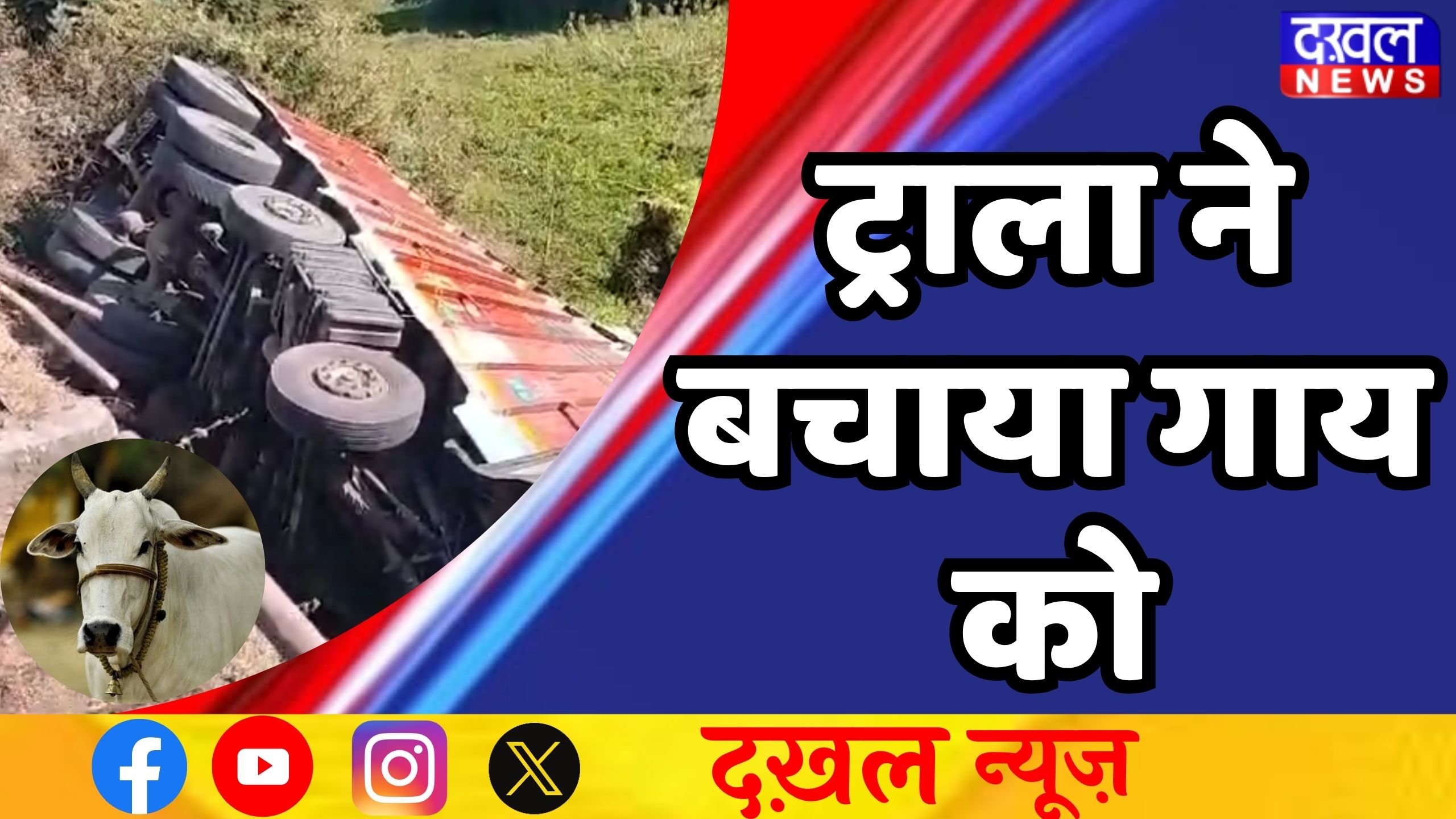 देवास 
