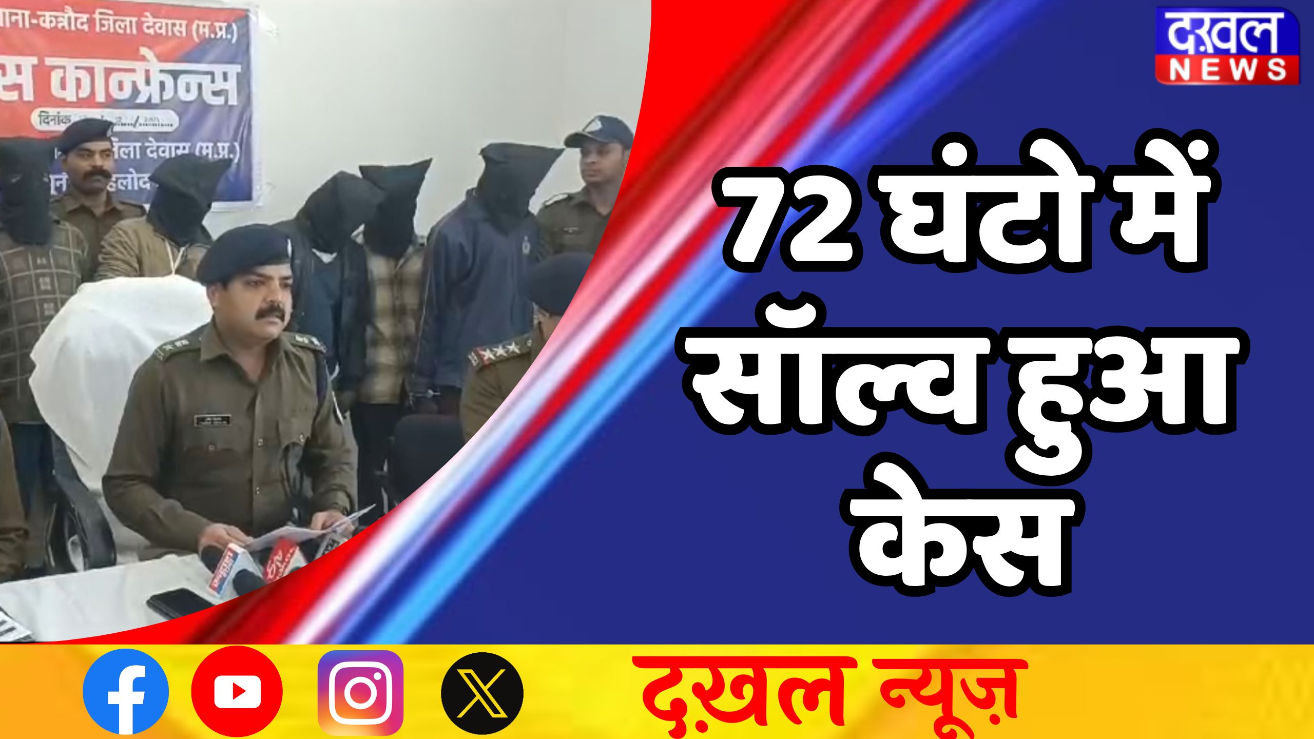 कन्नौद