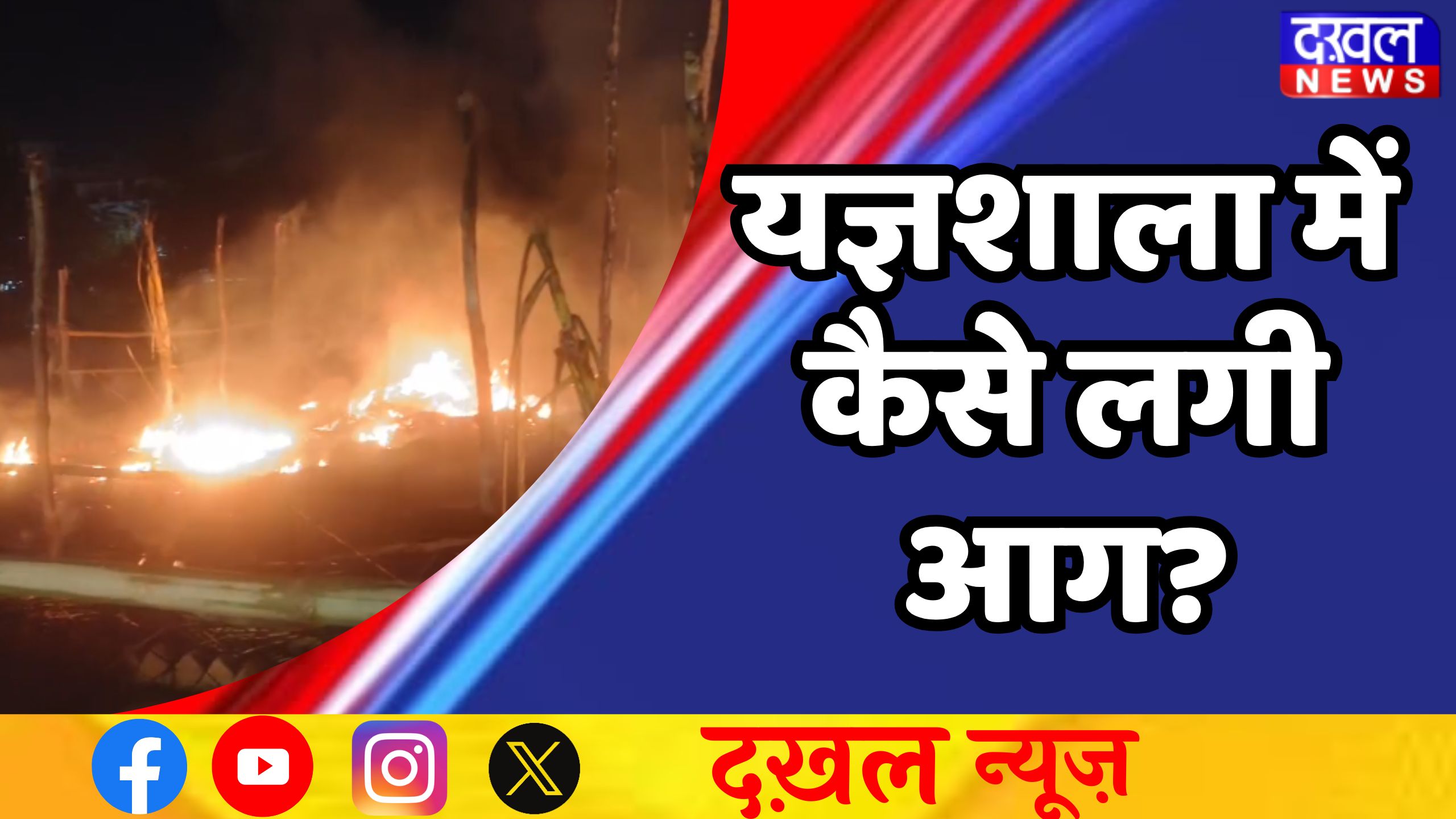 रुड़की