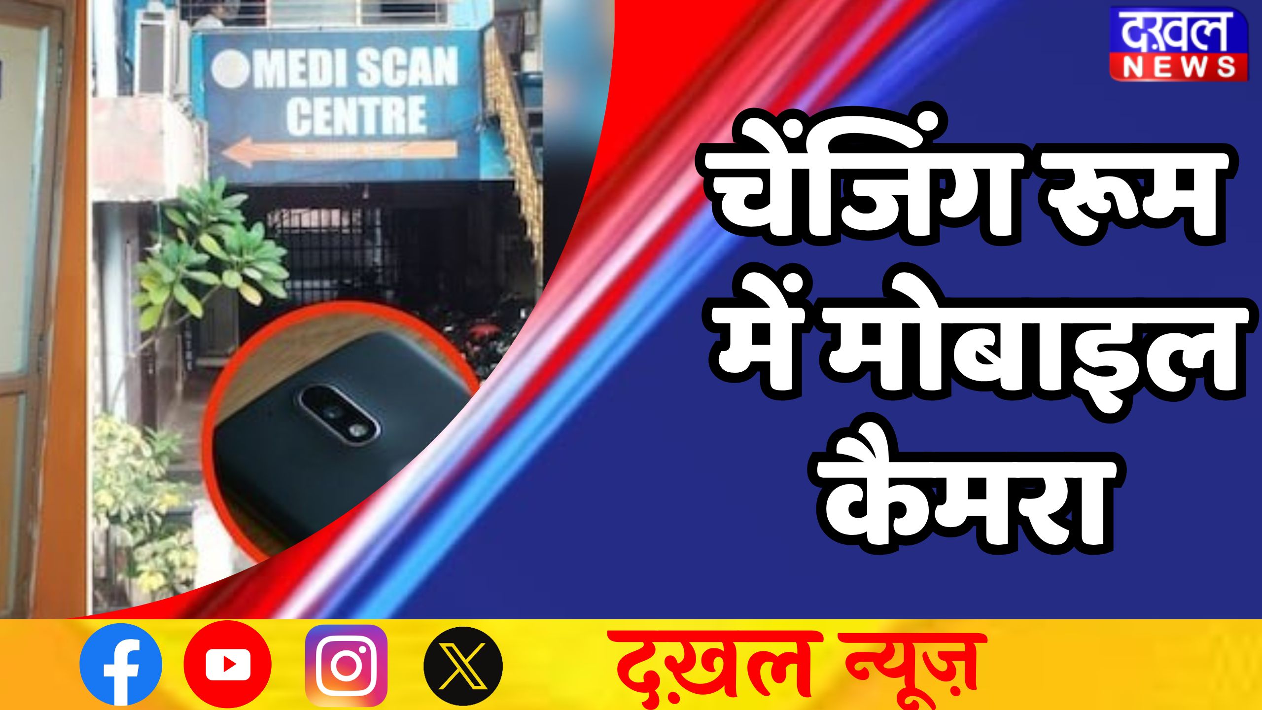 भोपाल 