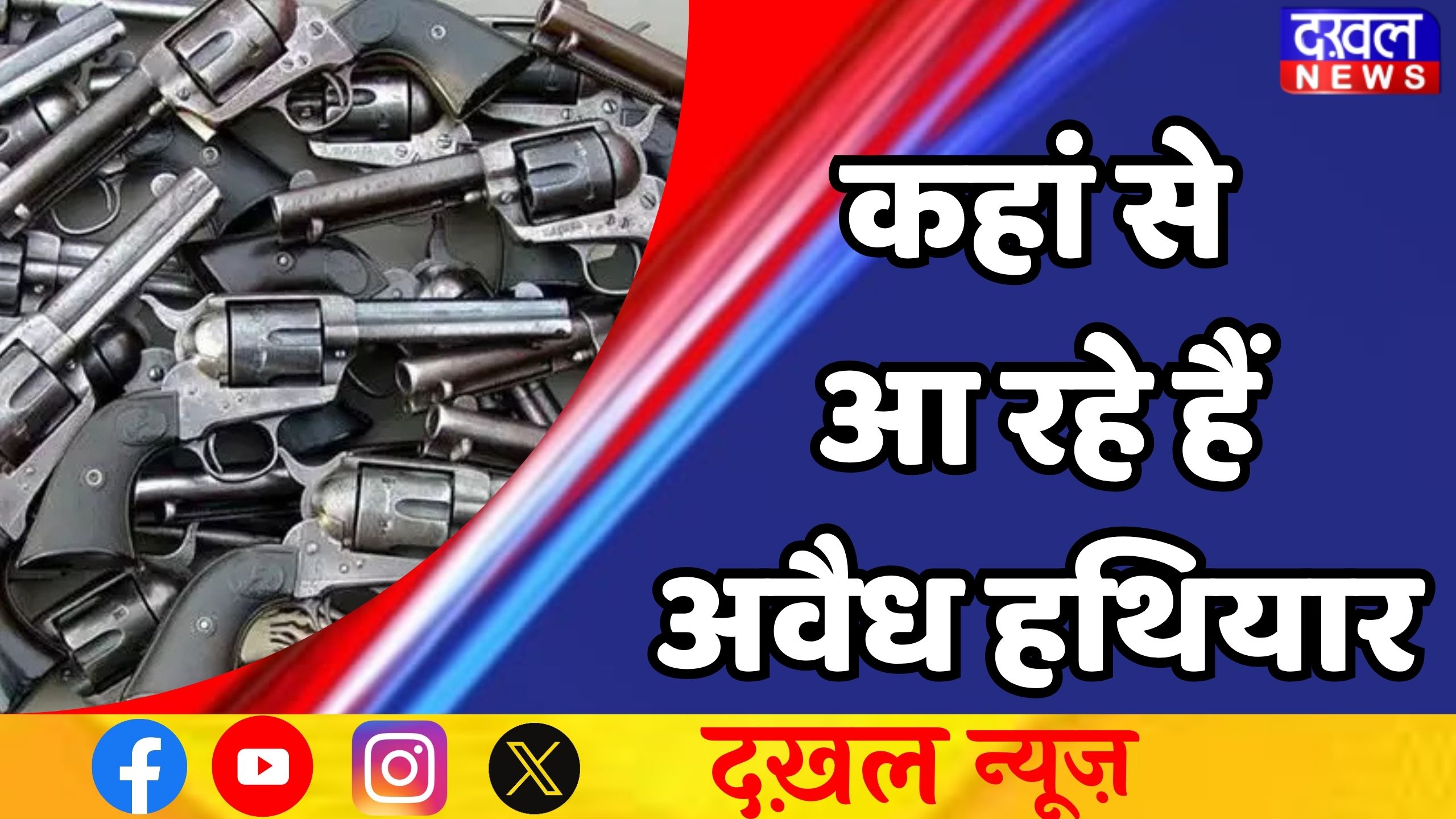 छतरपुर