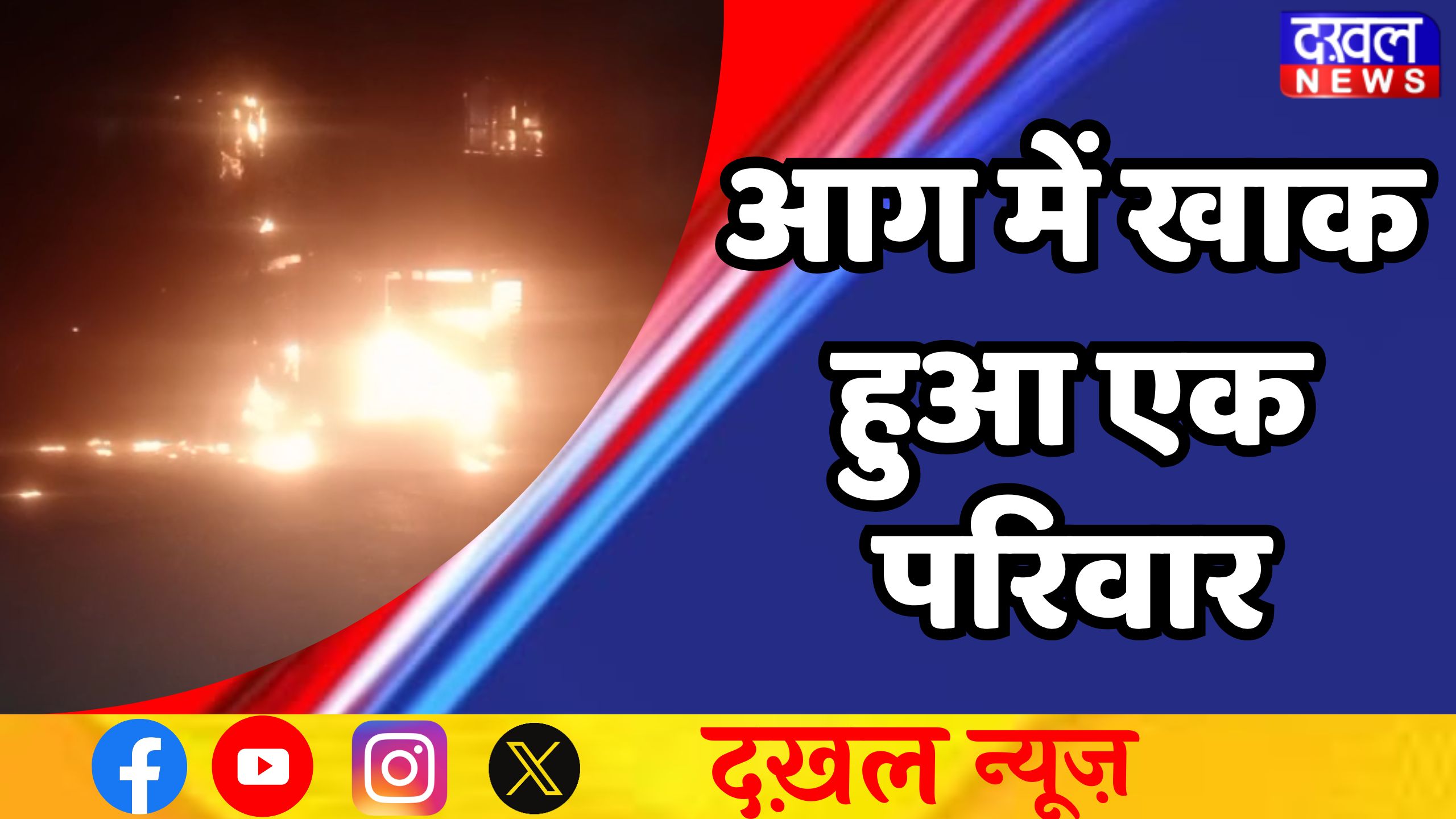 देवास 