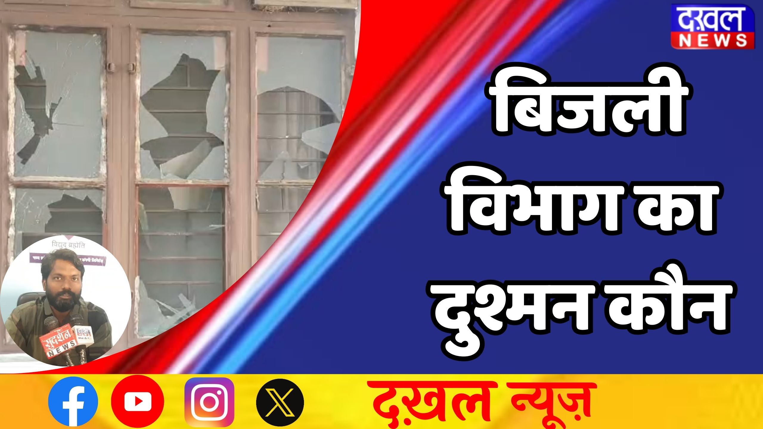 छतरपुर 