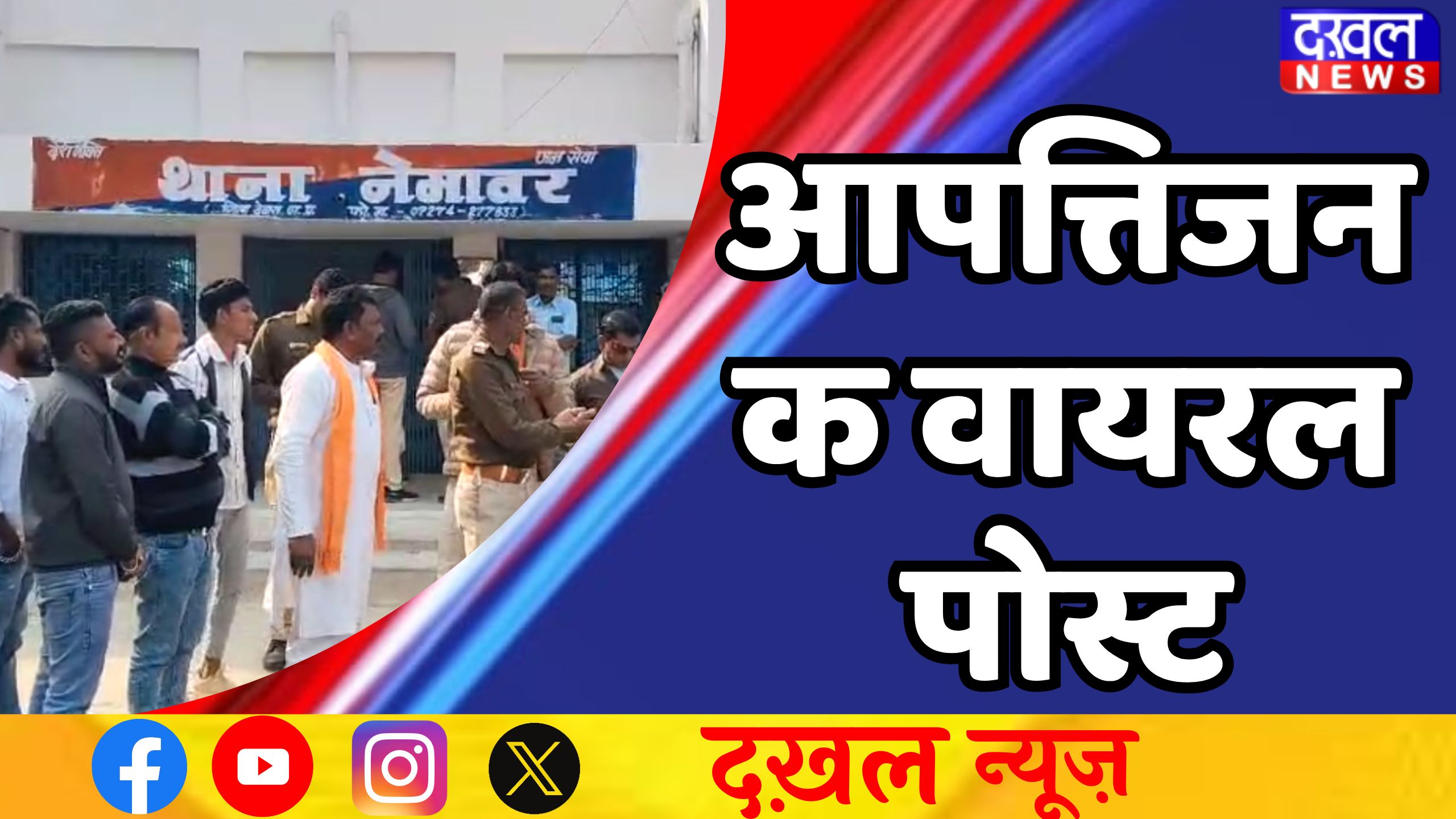 नेमावर: