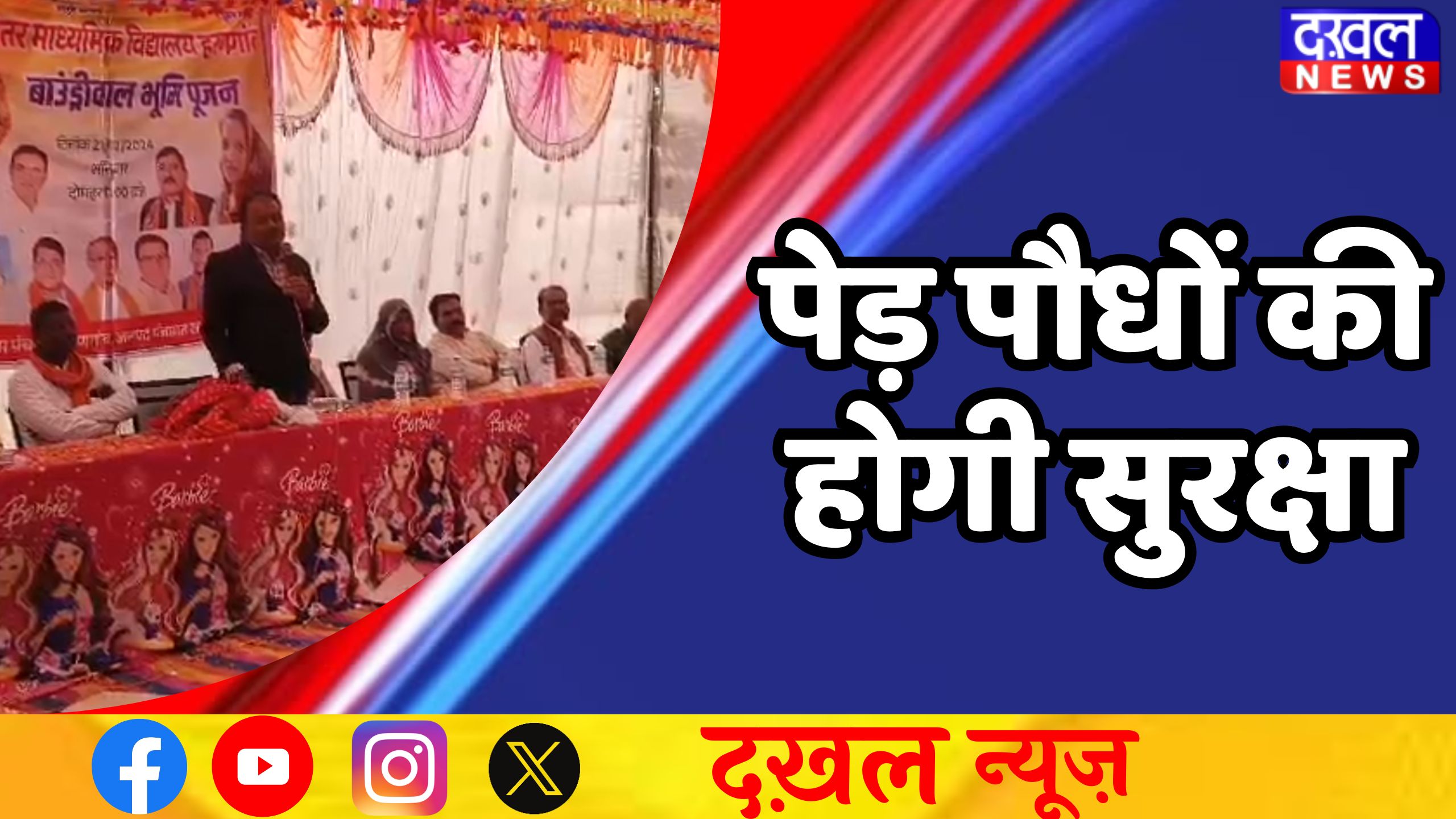 देवास 