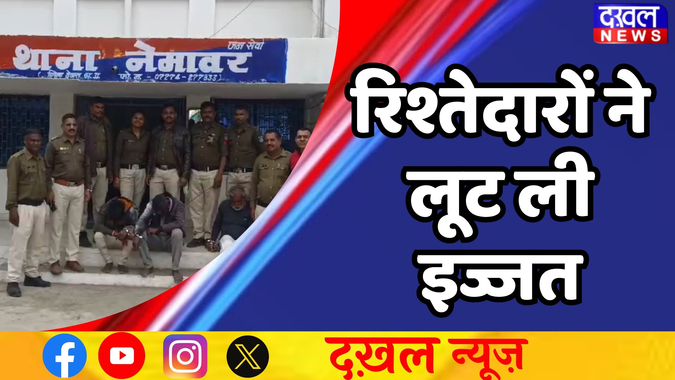 देवास जिले