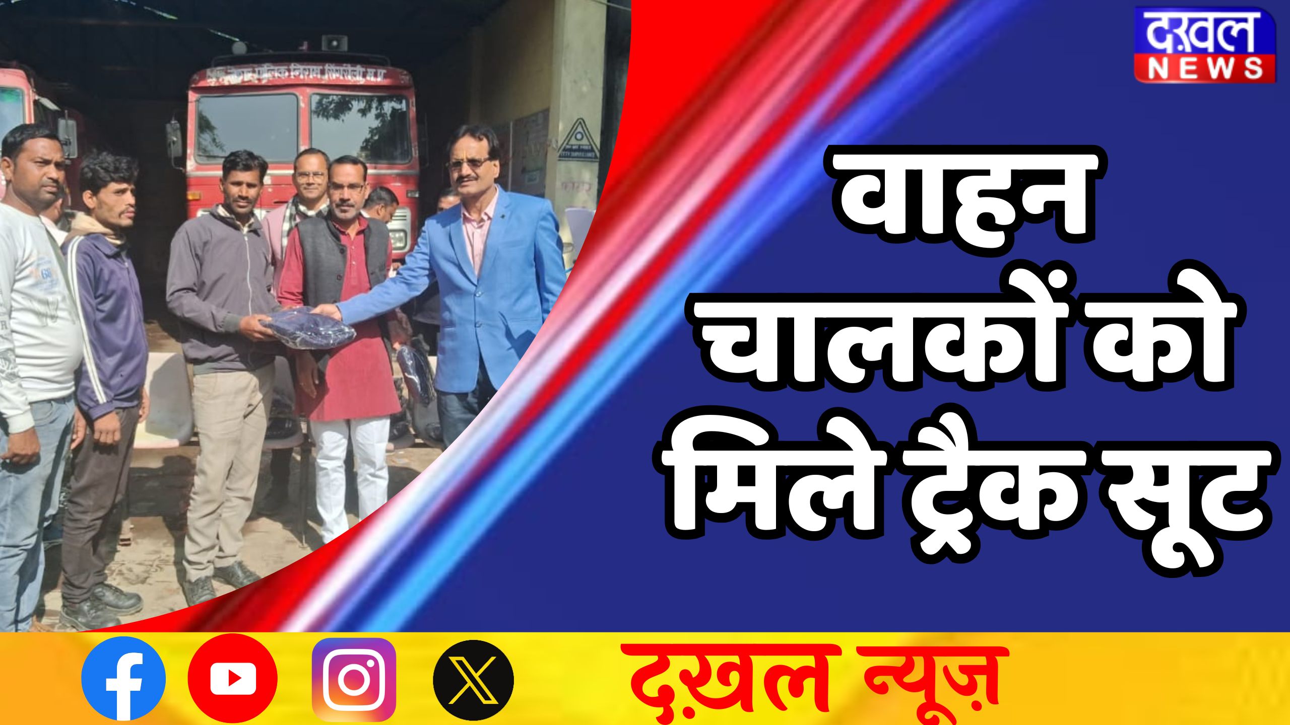 सिंगरौली: 