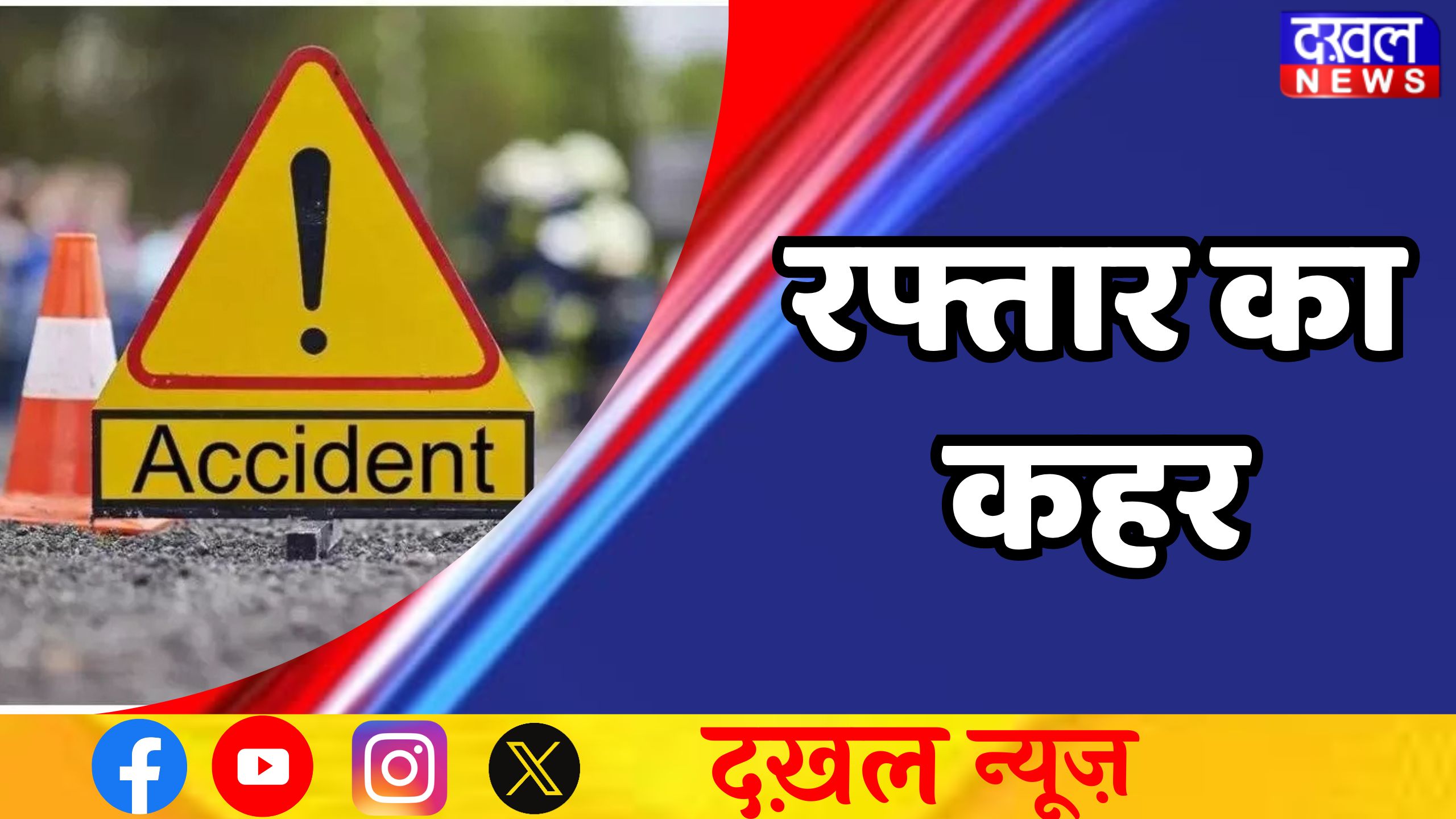 छतरपुर
