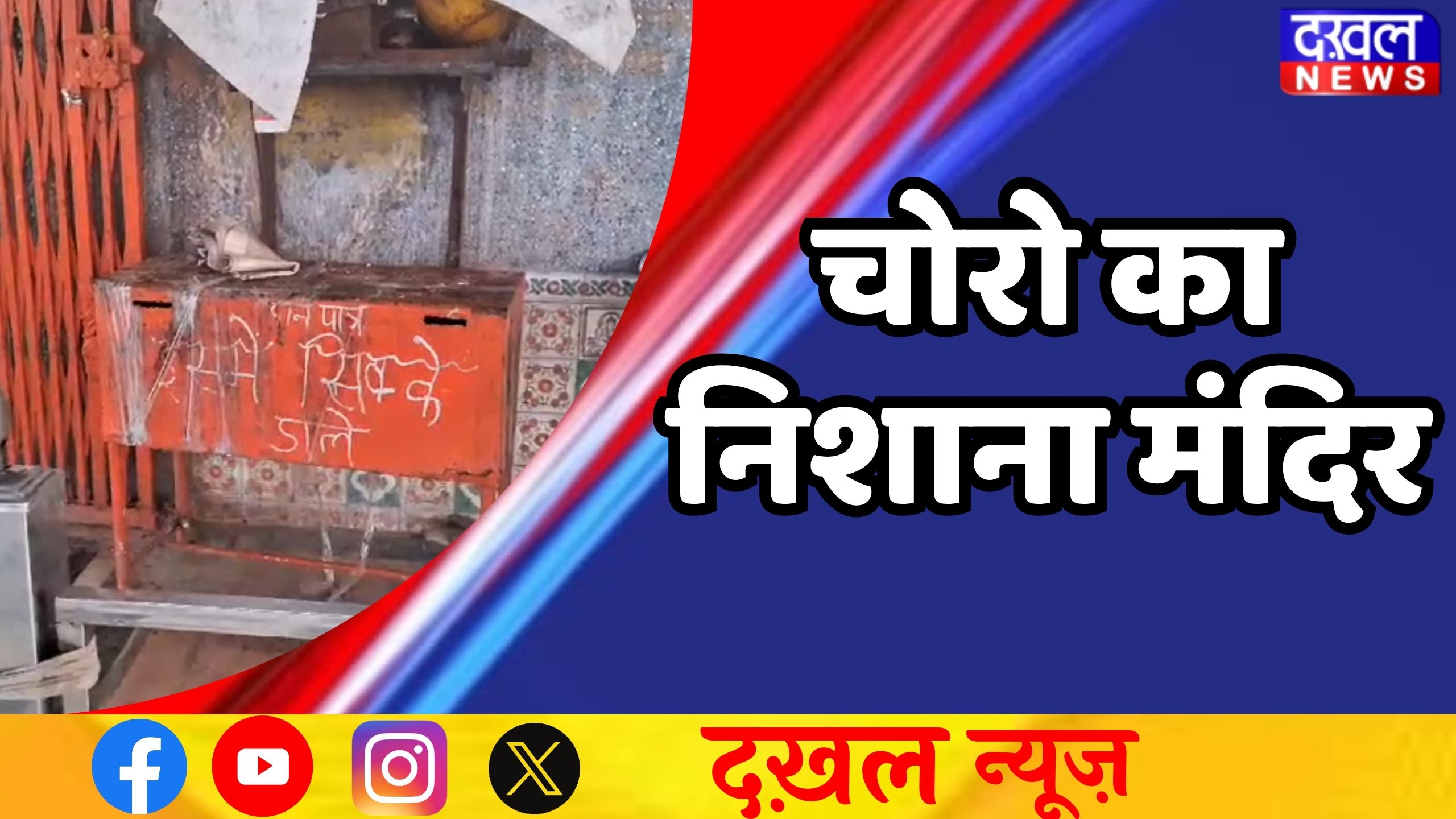 दतिया
