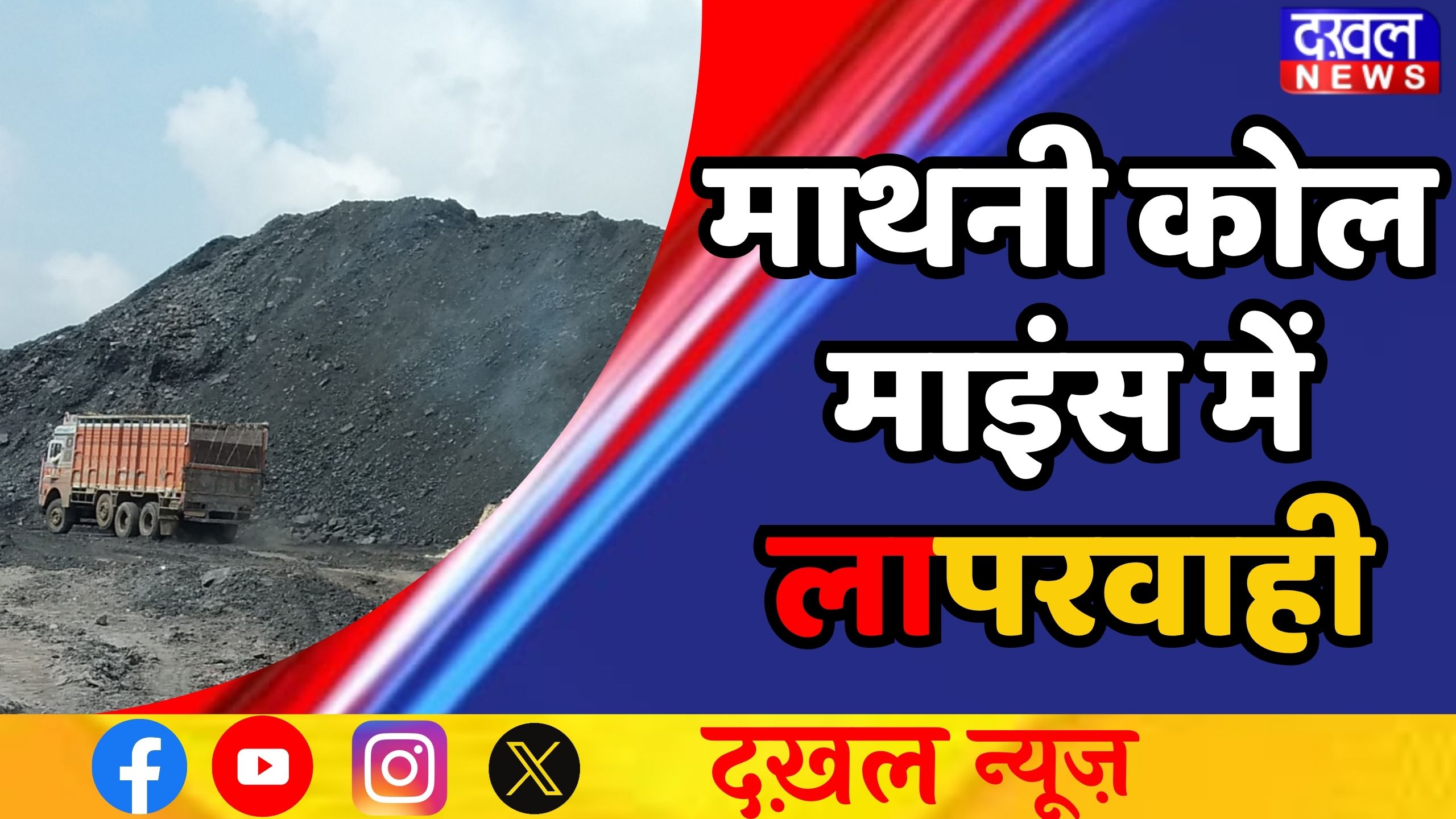 परासिया 