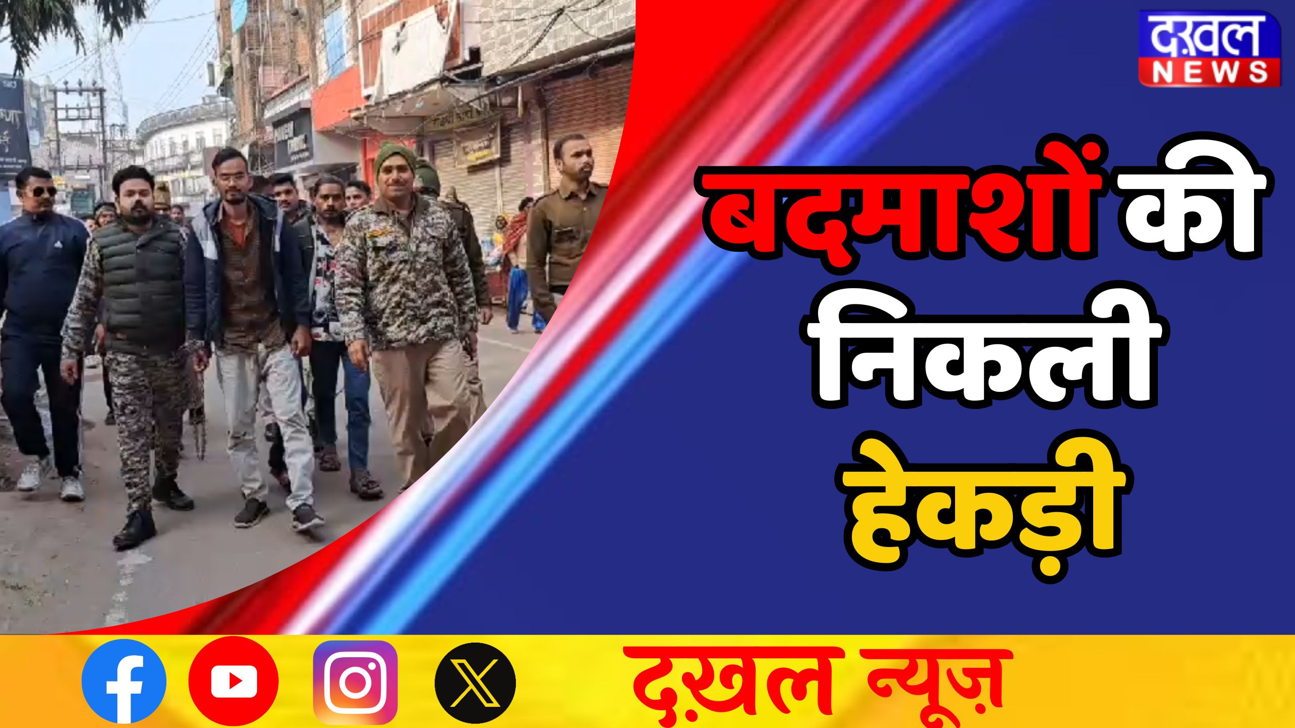 छतरपुर