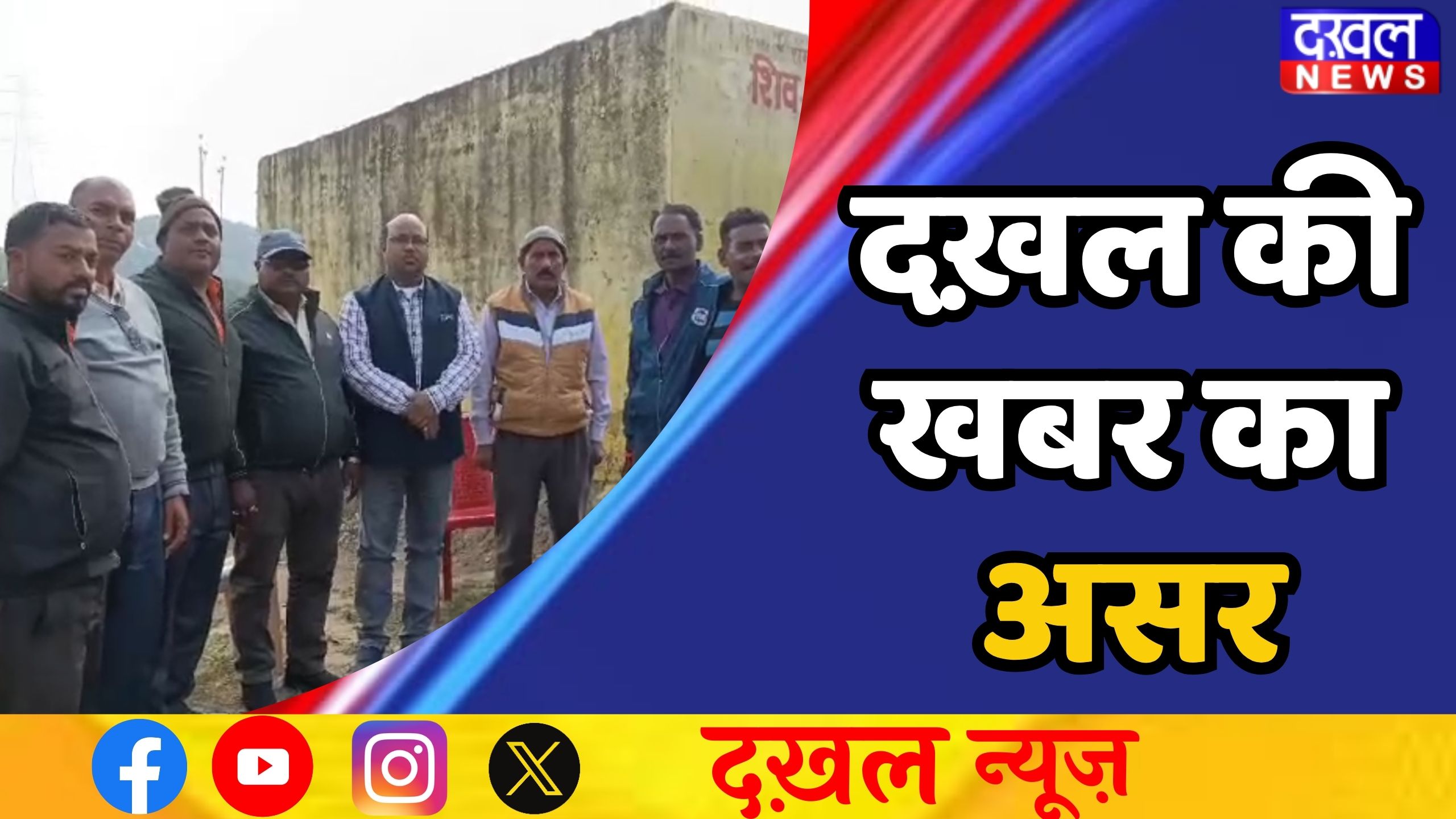सिंगरौली