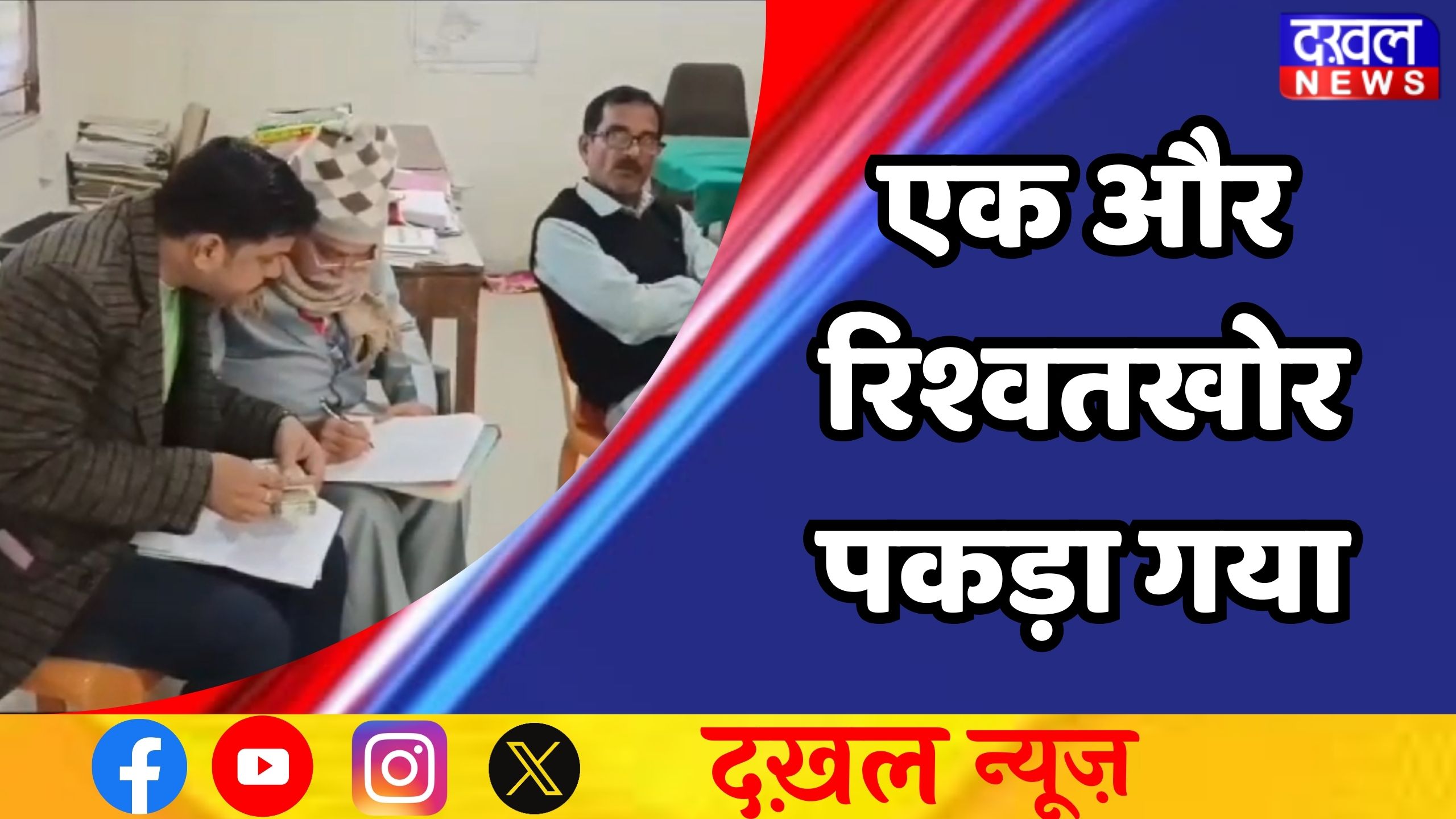 दतिया: 